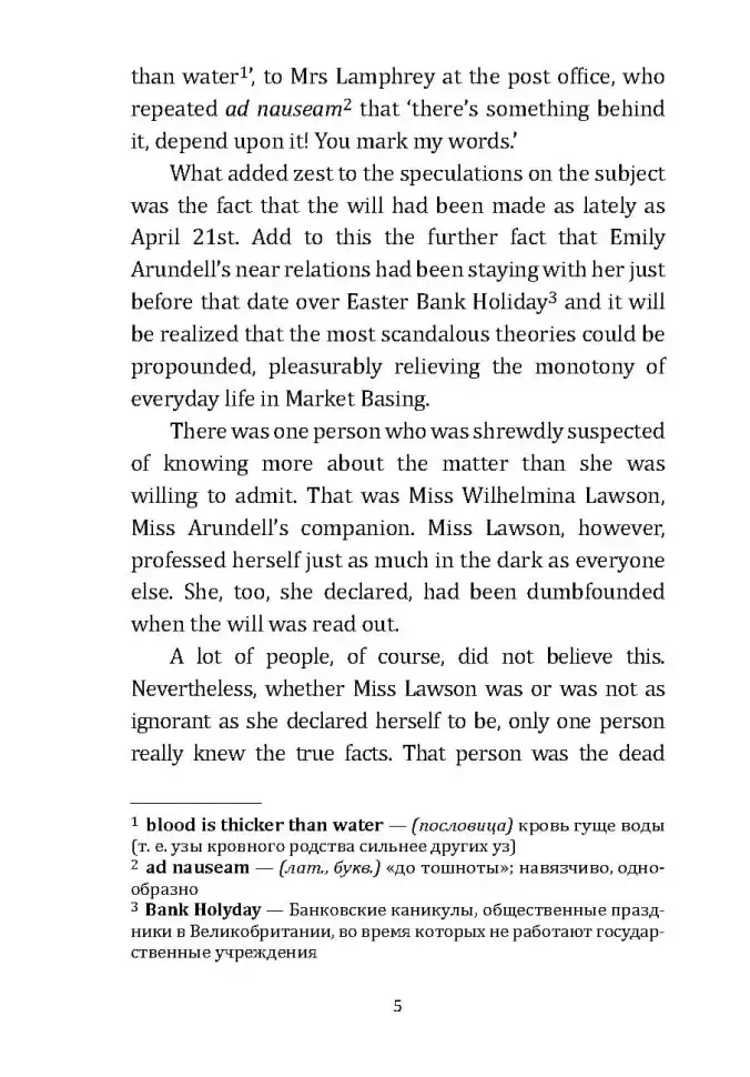 Безмолвный свидетель. Dumb Witness фото книги 5