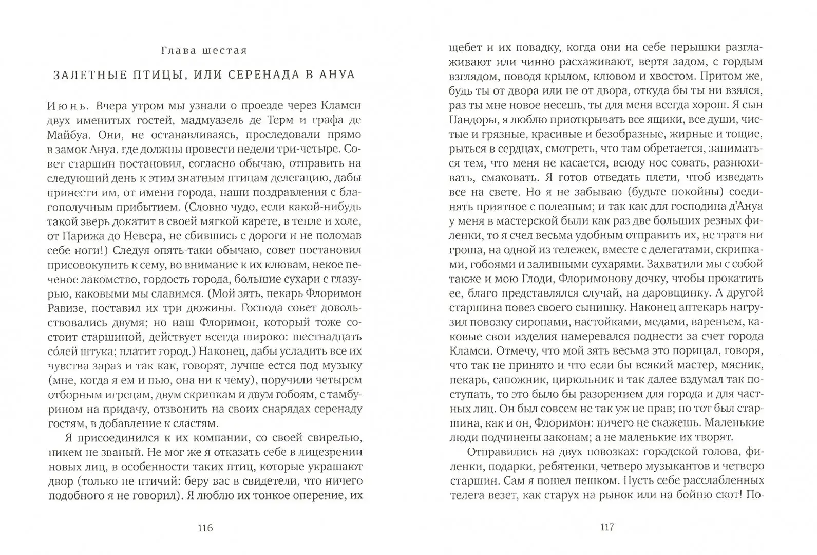 Кола Брюньон фото книги 3