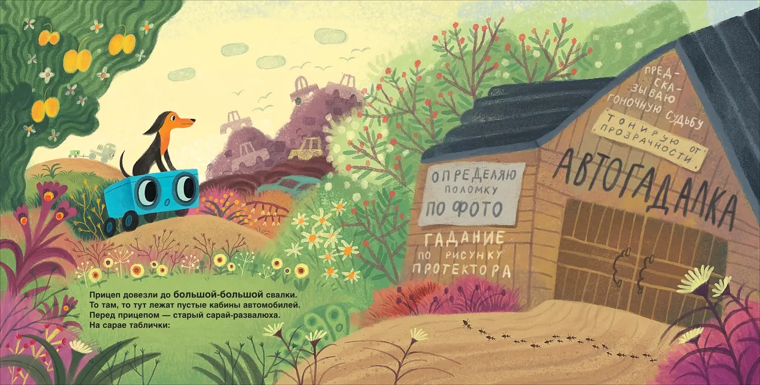 Прицеп спасает грузовик фото книги 3