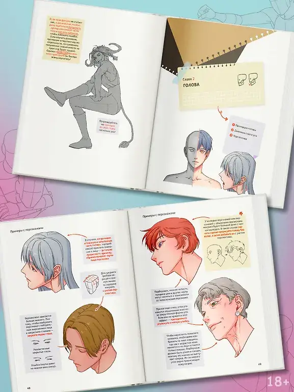 Рисуем вебтун: Легкий способ сделать набросок фото книги 5