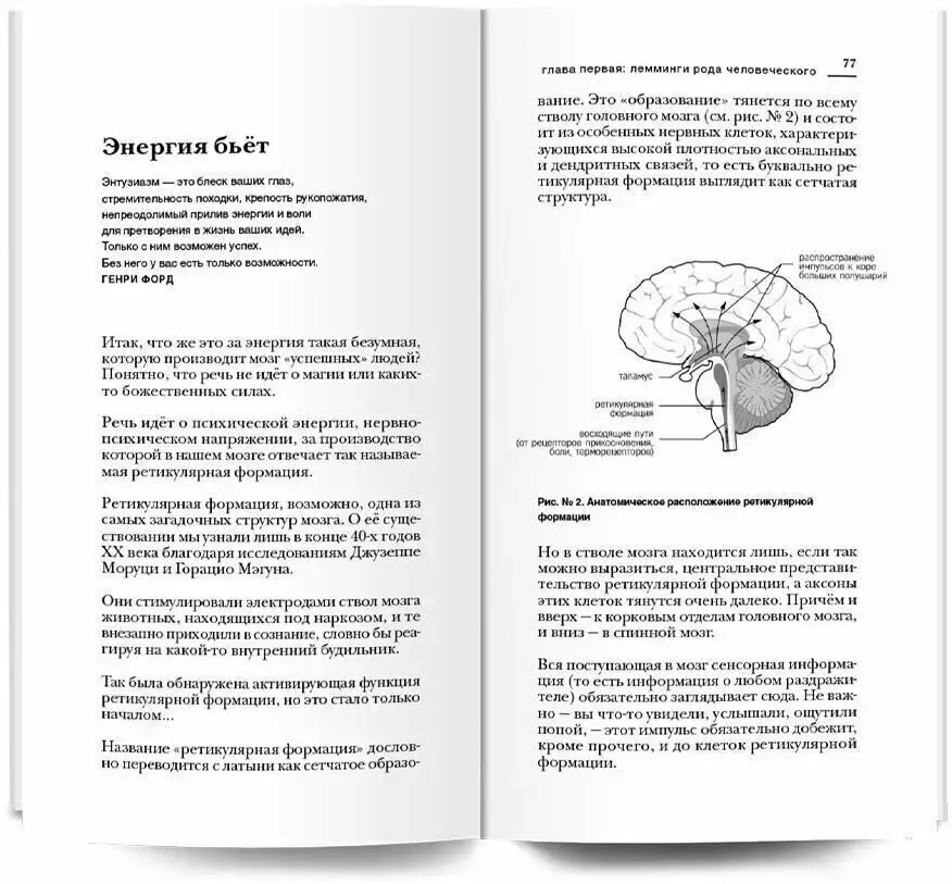Красная таблетка-2. Вся правда об успехе фото книги 4