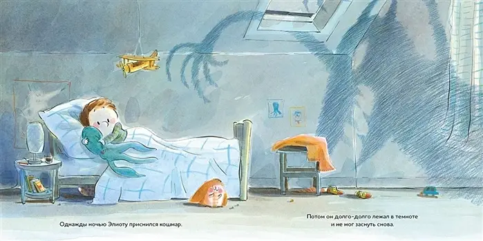 Я не могу заснуть фото книги 2