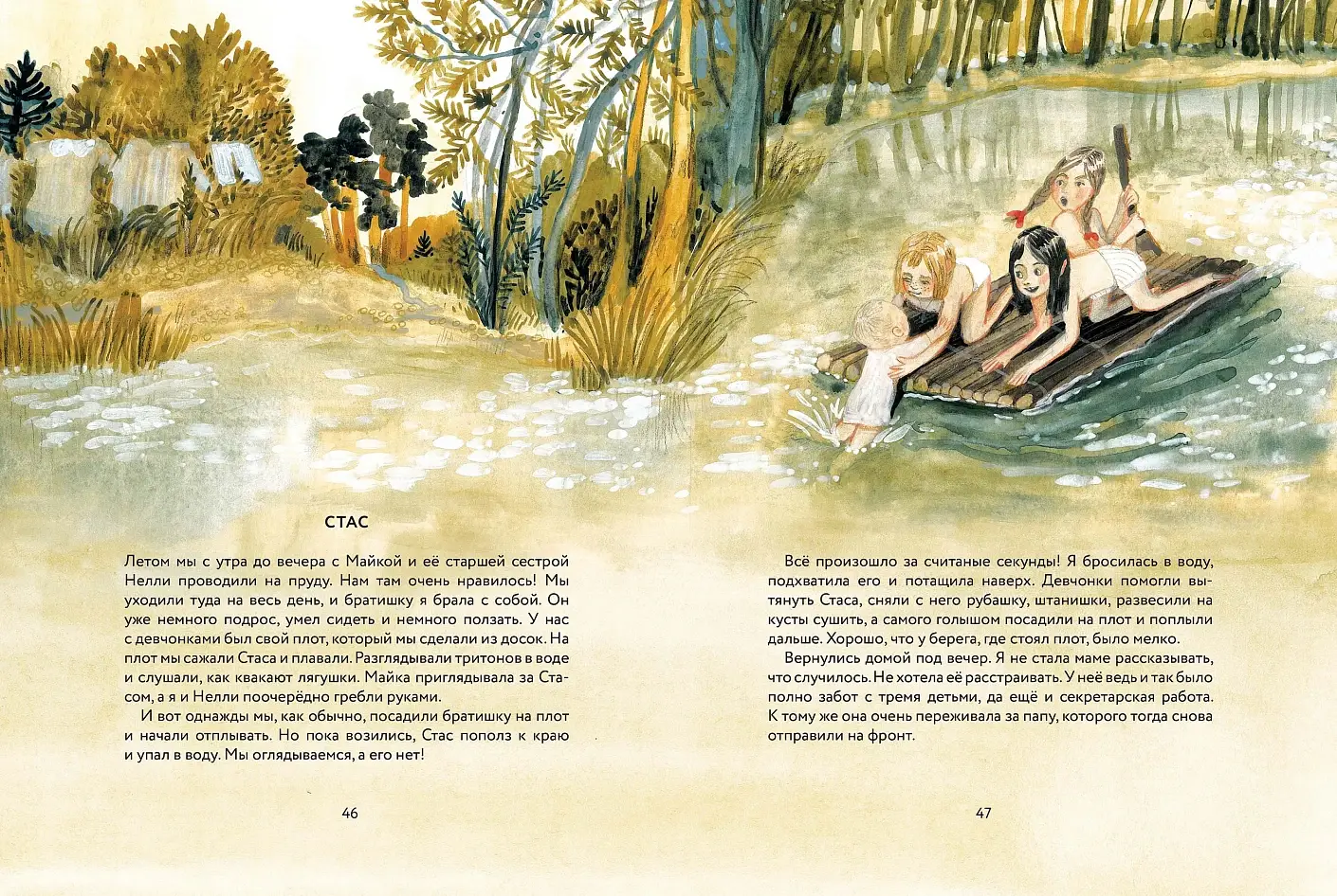 Лидочка. Перрон встреч и прощаний фото книги 5