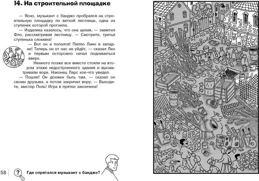 Карта сокровищ фото книги 3