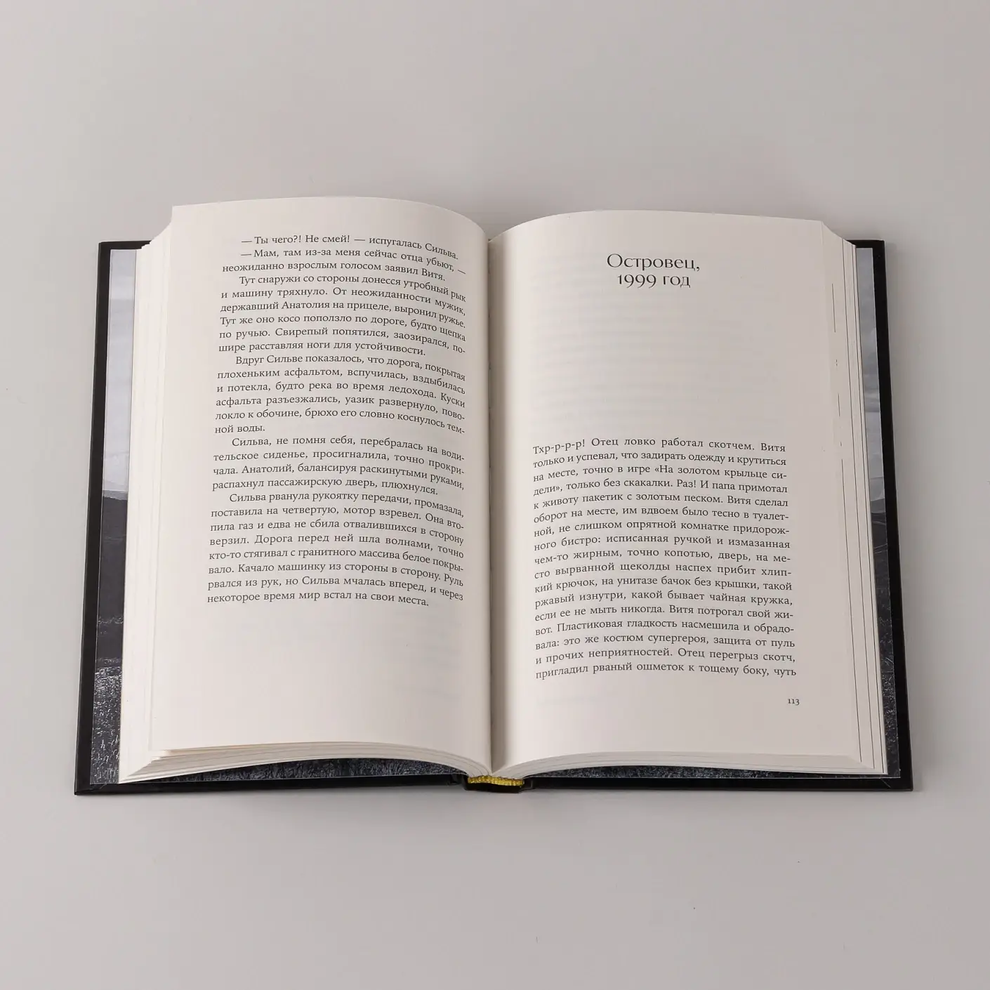 Золотой мальчик фото книги 5