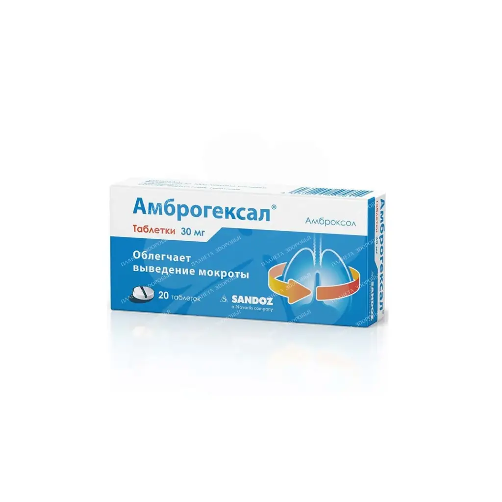 Ambrohexal tablets 30mg №20x1