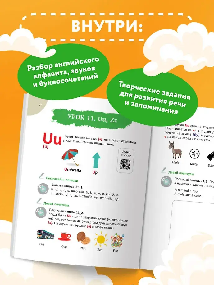 Тренажер по чтению на английском для младшей школы фото книги 3