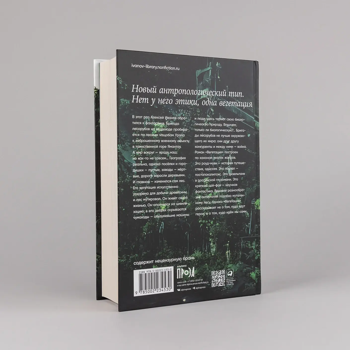 Вегетация фото книги 4