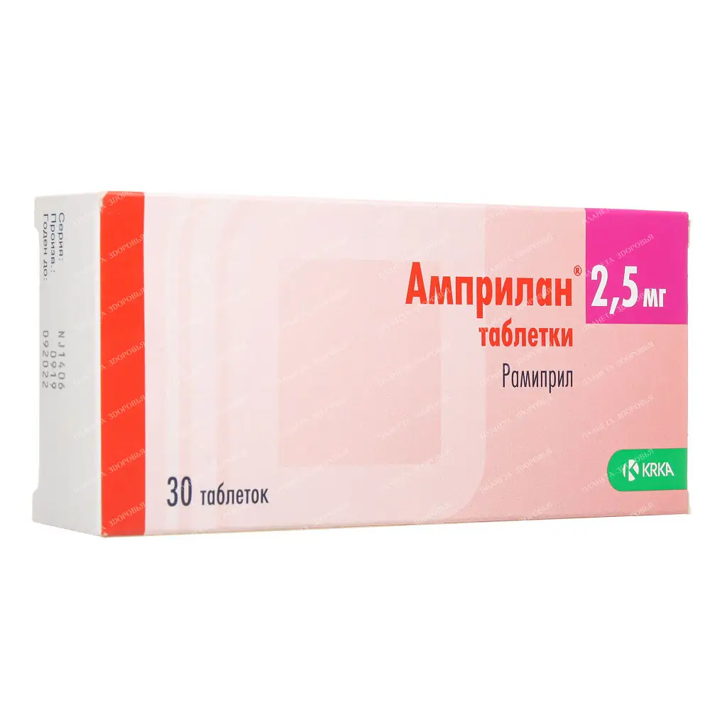 Amprilan tablets 2.5mg №10x3