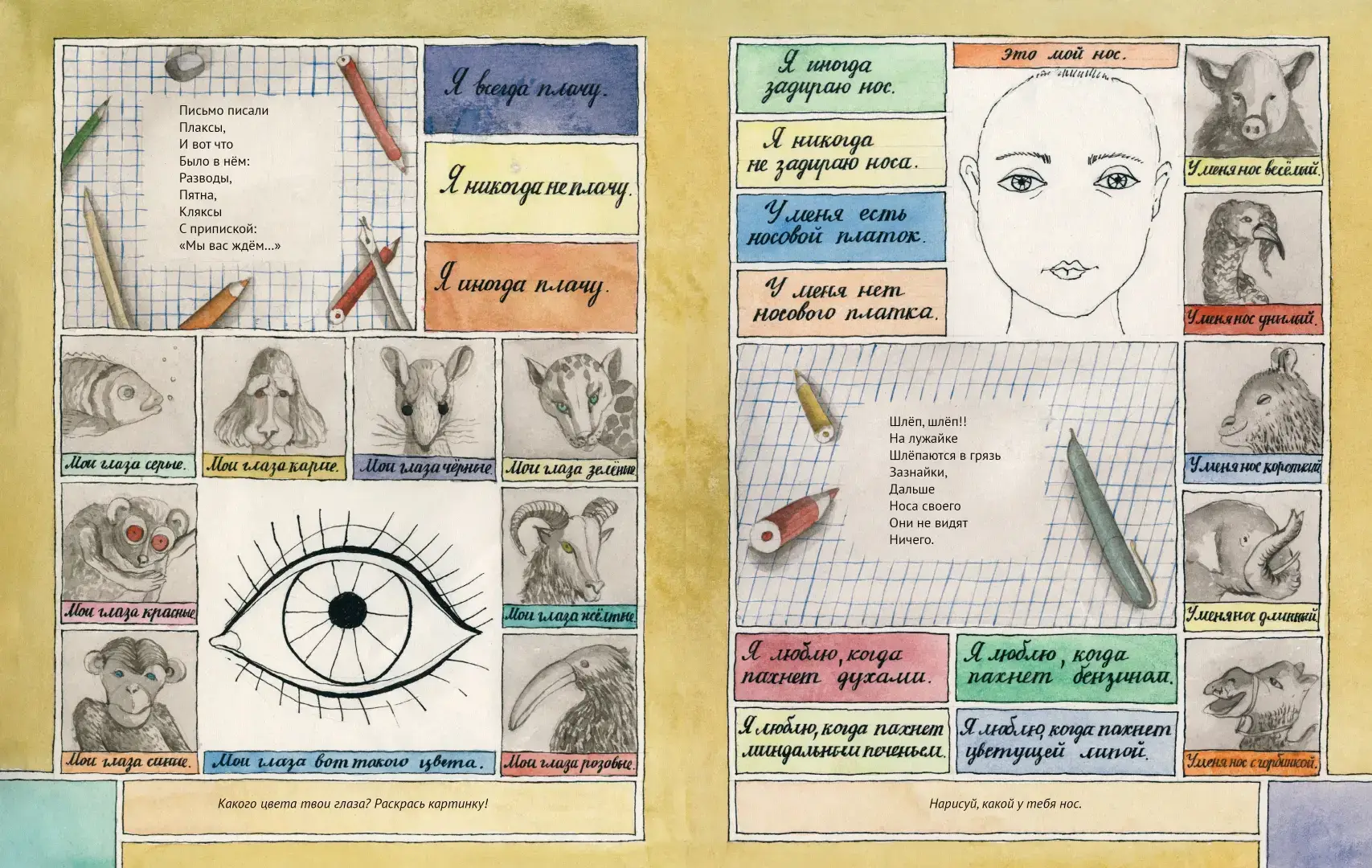 Я сам фото книги 3