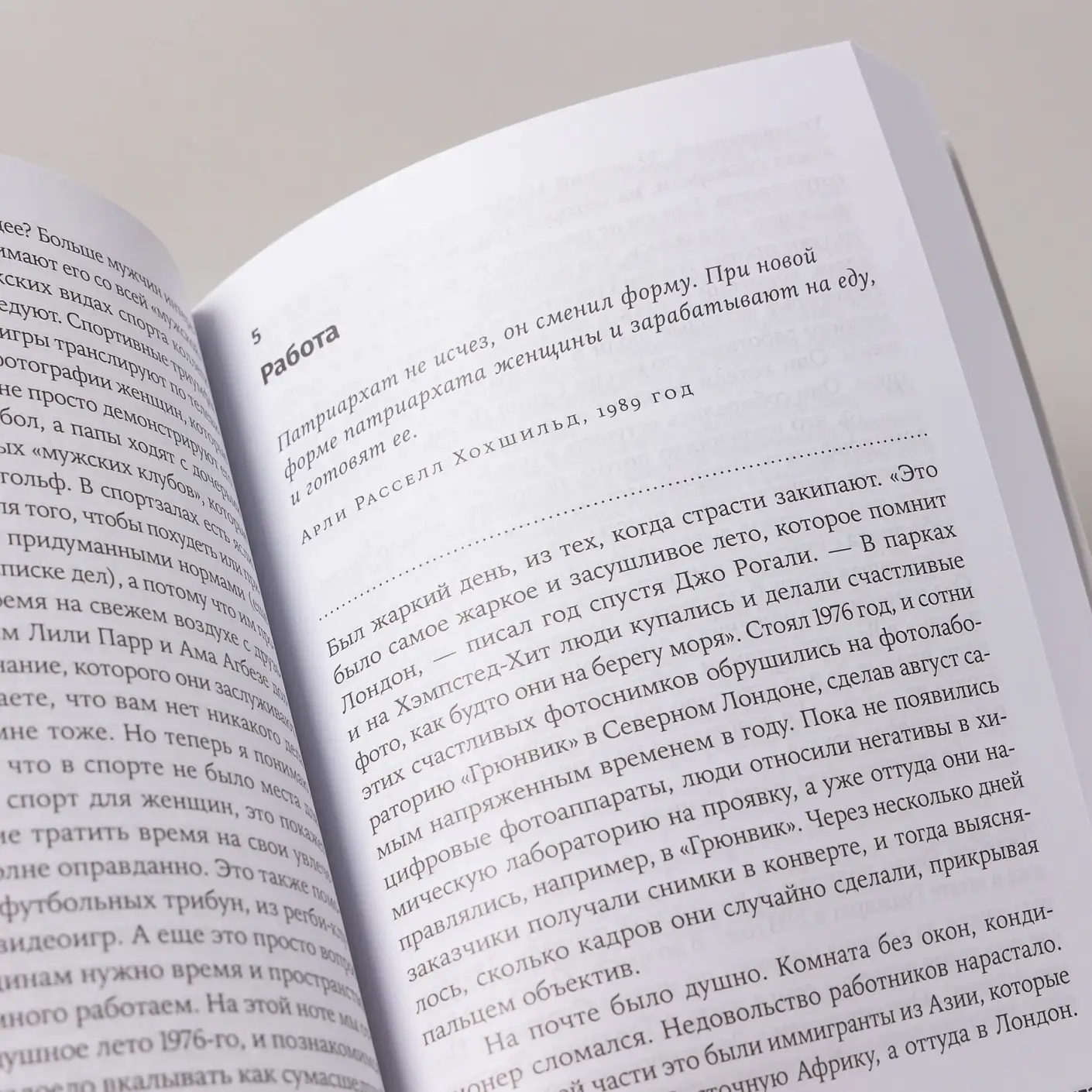 Неудобные женщины: История феминизма в 11 конфликтах фото книги 5