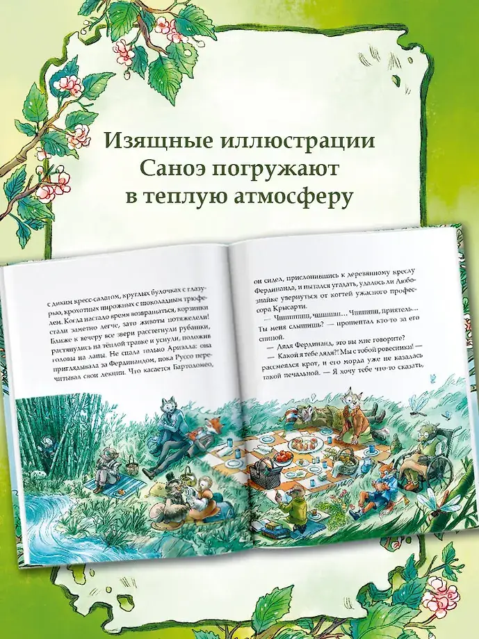 Записки из Зелёного Бора. Время прощаний фото книги 5