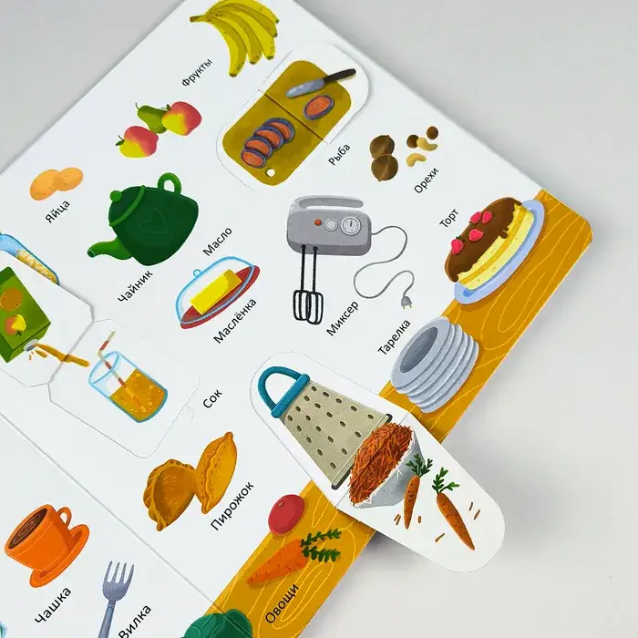 150 первых слов. Мой дом фото книги 2