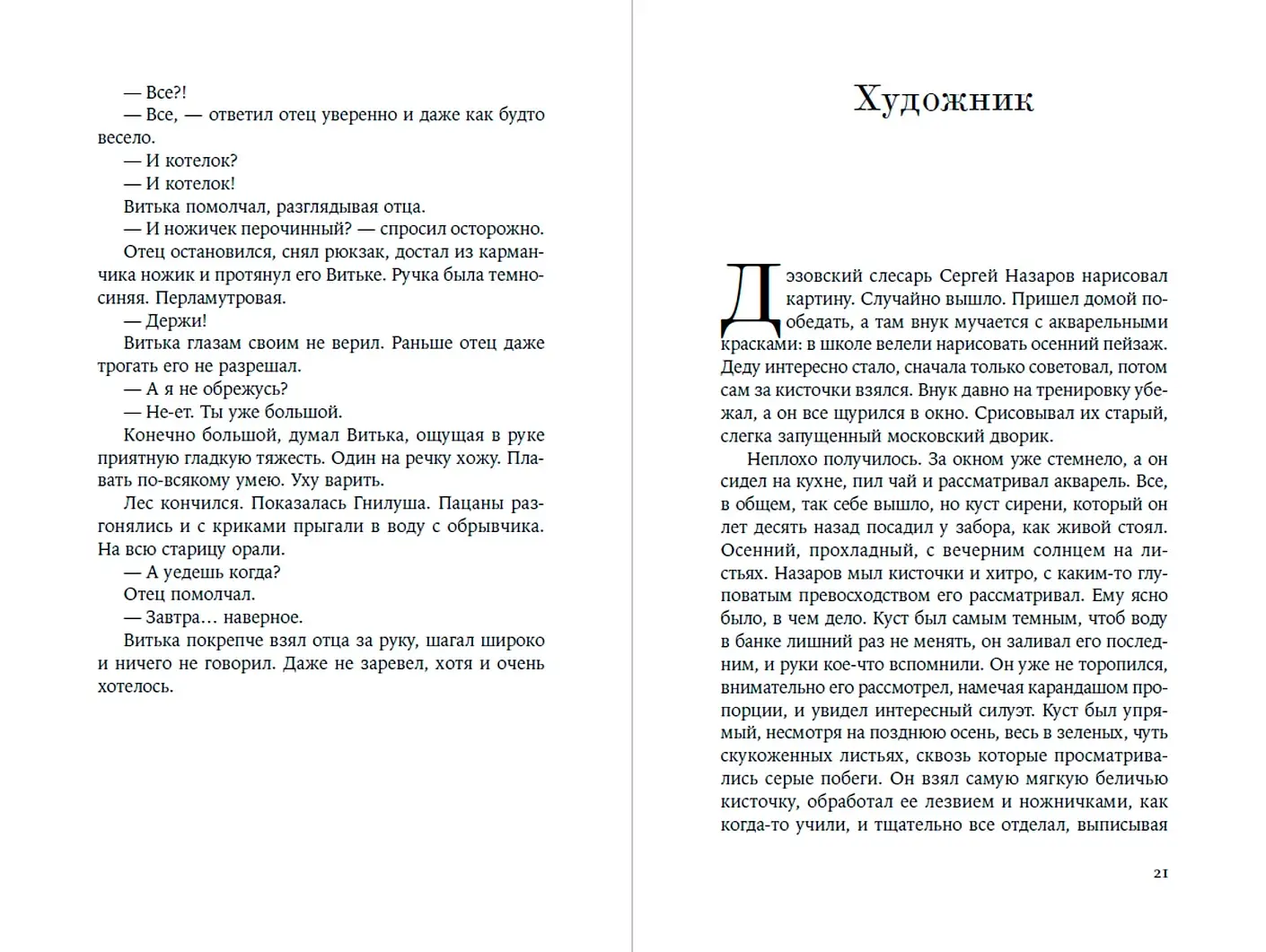 Кетанда фото книги 2