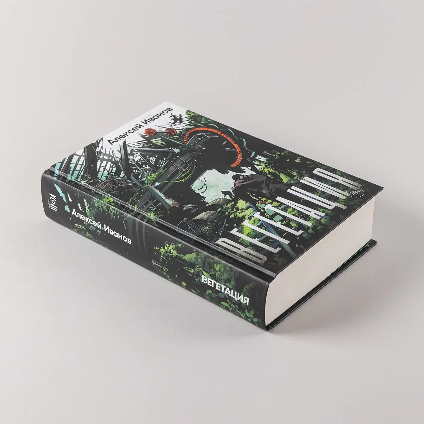 Вегетация фото книги 5