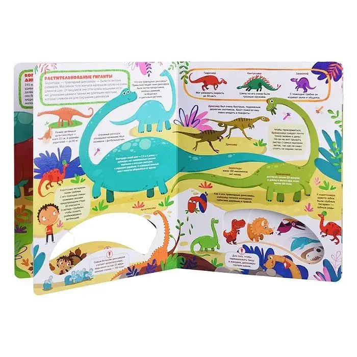 Динозавры фото книги 2