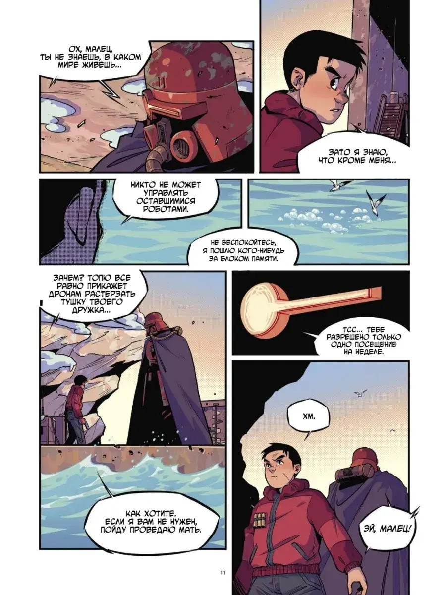 Yojimbot: Углеродное пламя. Графический роман. Том 4 фото книги 5