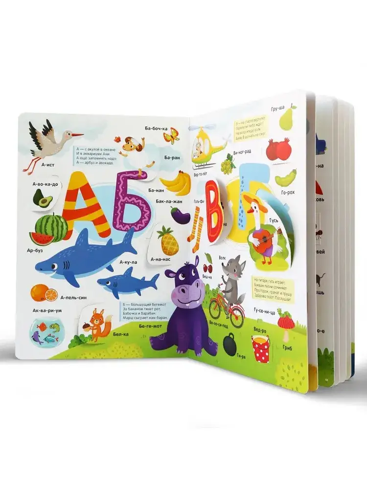 Мой первый словарь. Азбука фото книги 3