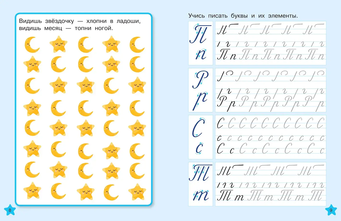 Исправляем плохой почерк фото книги 5