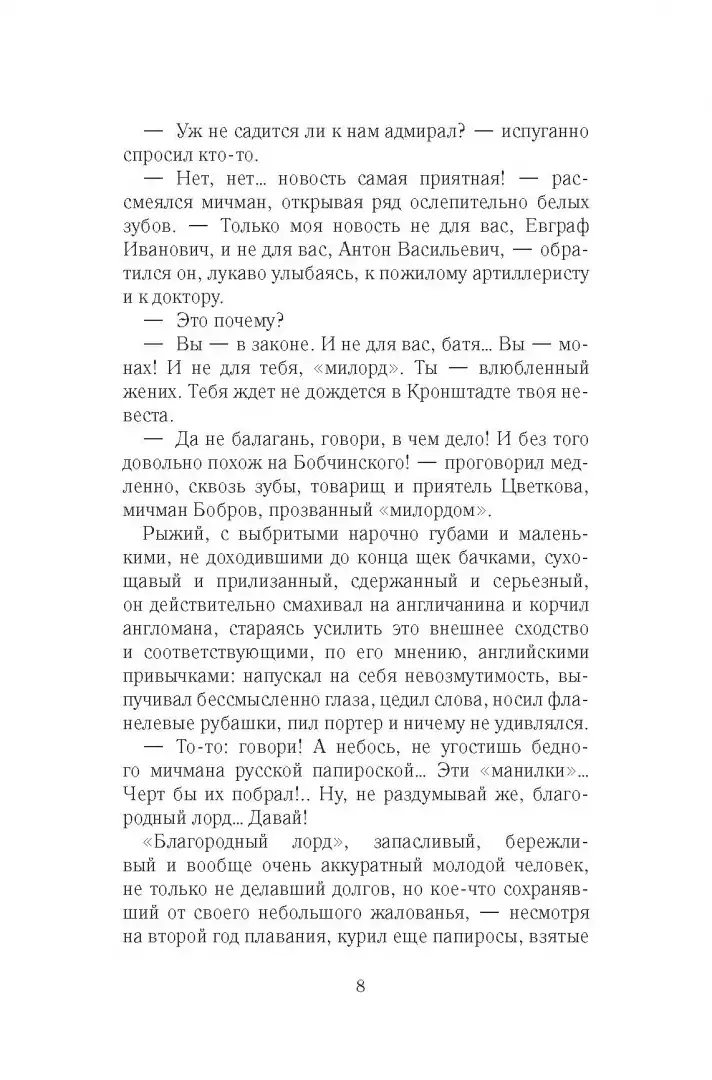 Пассажирка фото книги 4