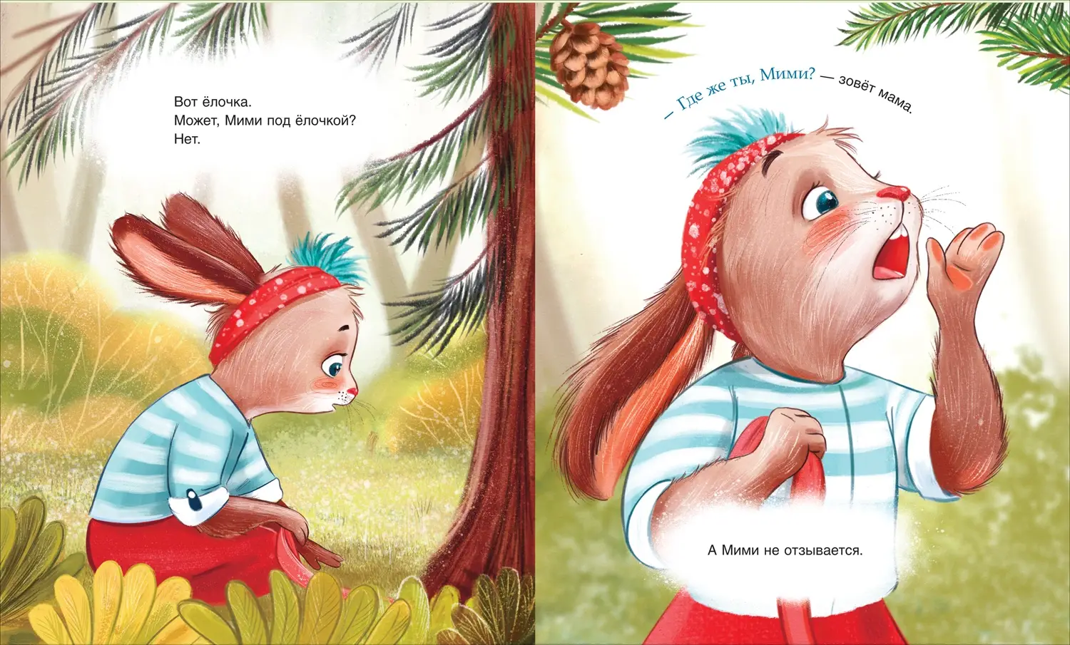 Мими, я тебя люблю фото книги 3