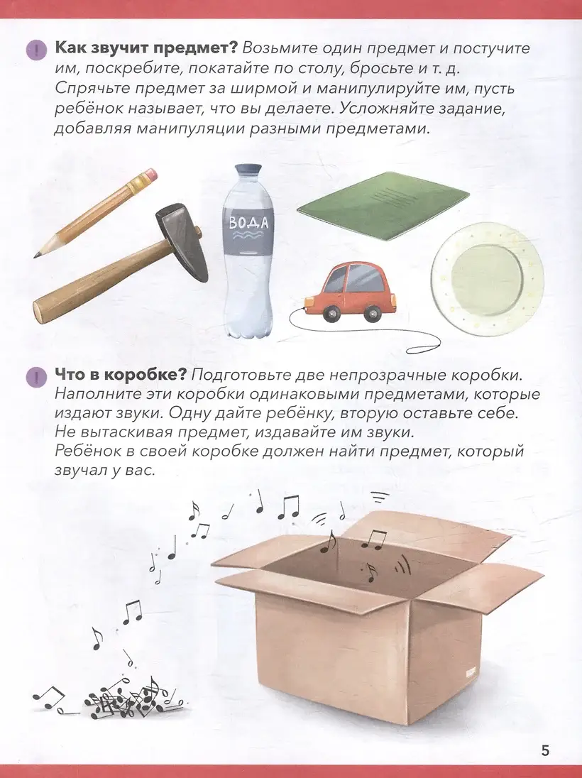 Логопедические тетради. Развитие фонематического слуха: рабочая тетрадь фото книги 4