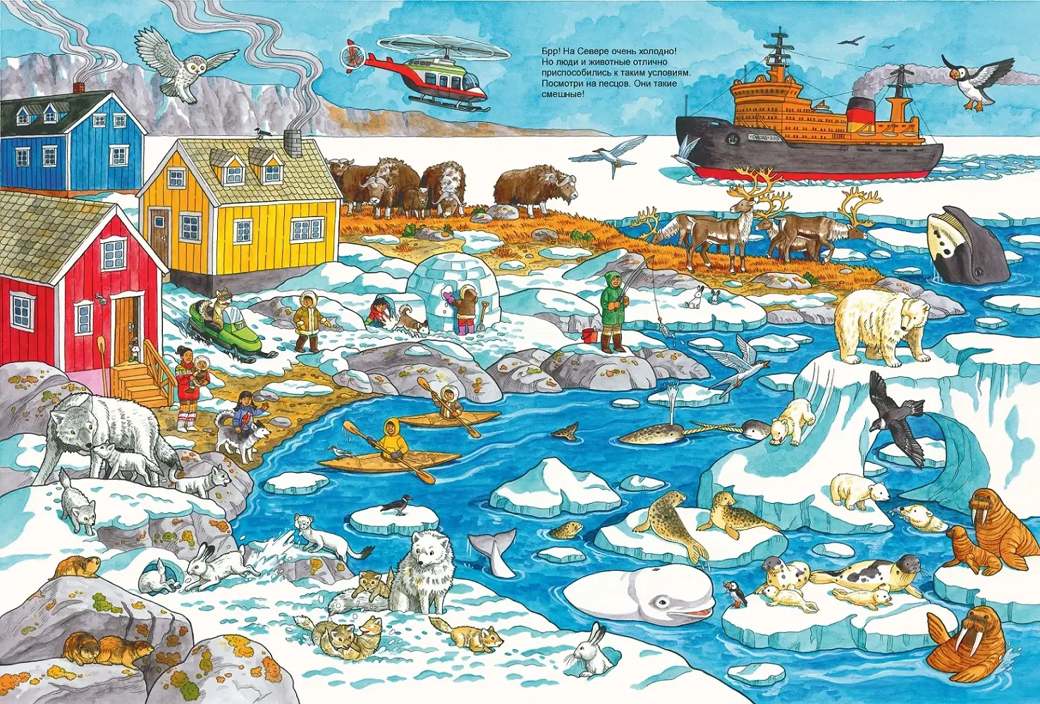 Жизнь животных. Виммельбух фото книги 3