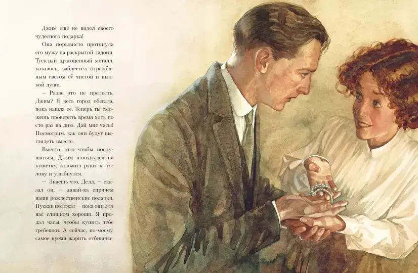 Дары волхвов фото книги 4