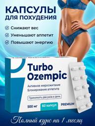 Viiitamins Turbo Ozem Weight Management Capsules, 60 Count #1