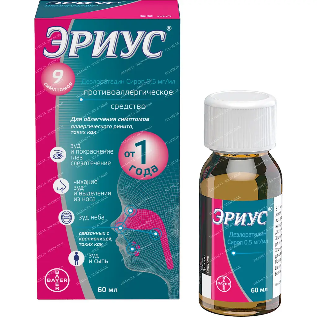 Erius syrup 0.5mg/ml 60ml №1