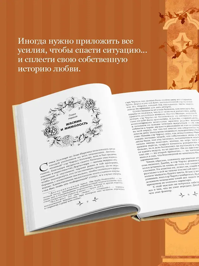 Оттенки молока и меда фото книги 3