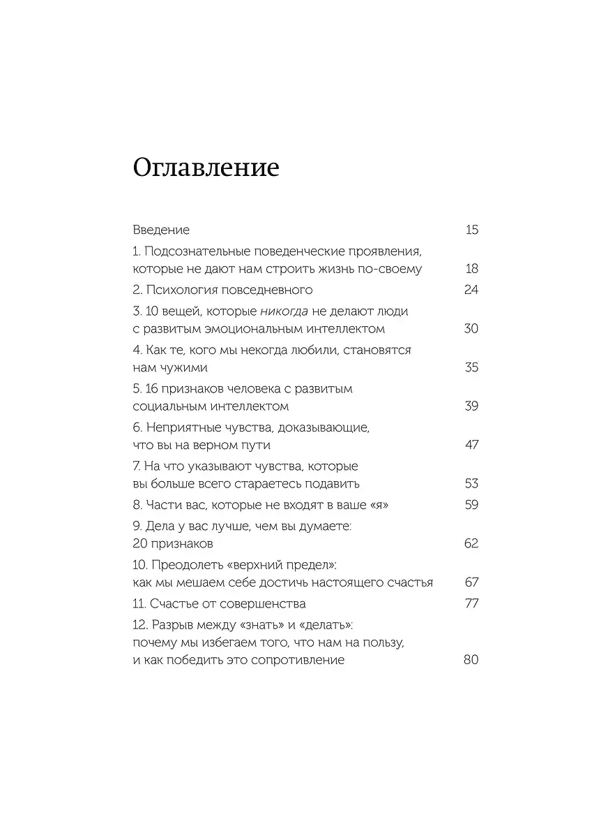 От важных инсайтов к реальным переменам. Как мыслить и жить по-новому. NEON Pocketbooks фото книги 4