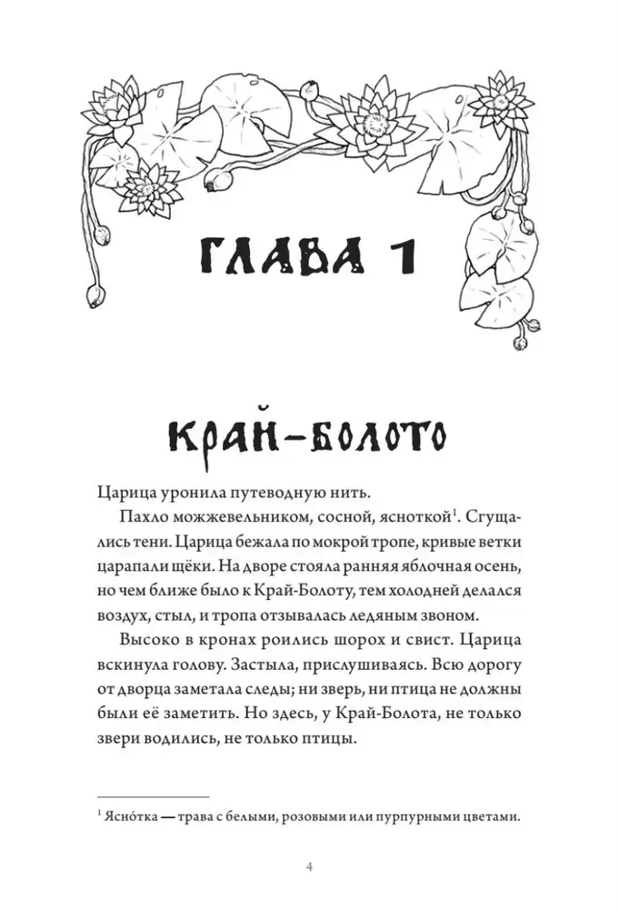 Всё зло земное фото книги 5