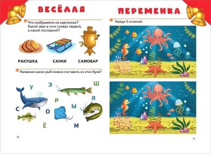 Читаю по слогам фото книги 4