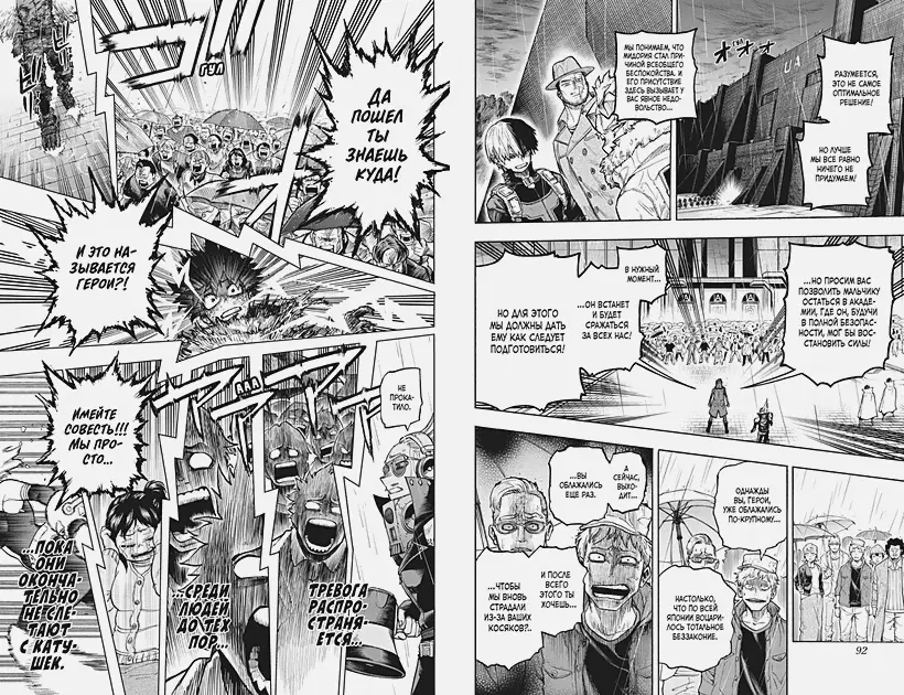 Моя геройская академия. Книга 17. Силе «Один за всех» от «А»-класса. Америка фото книги 4