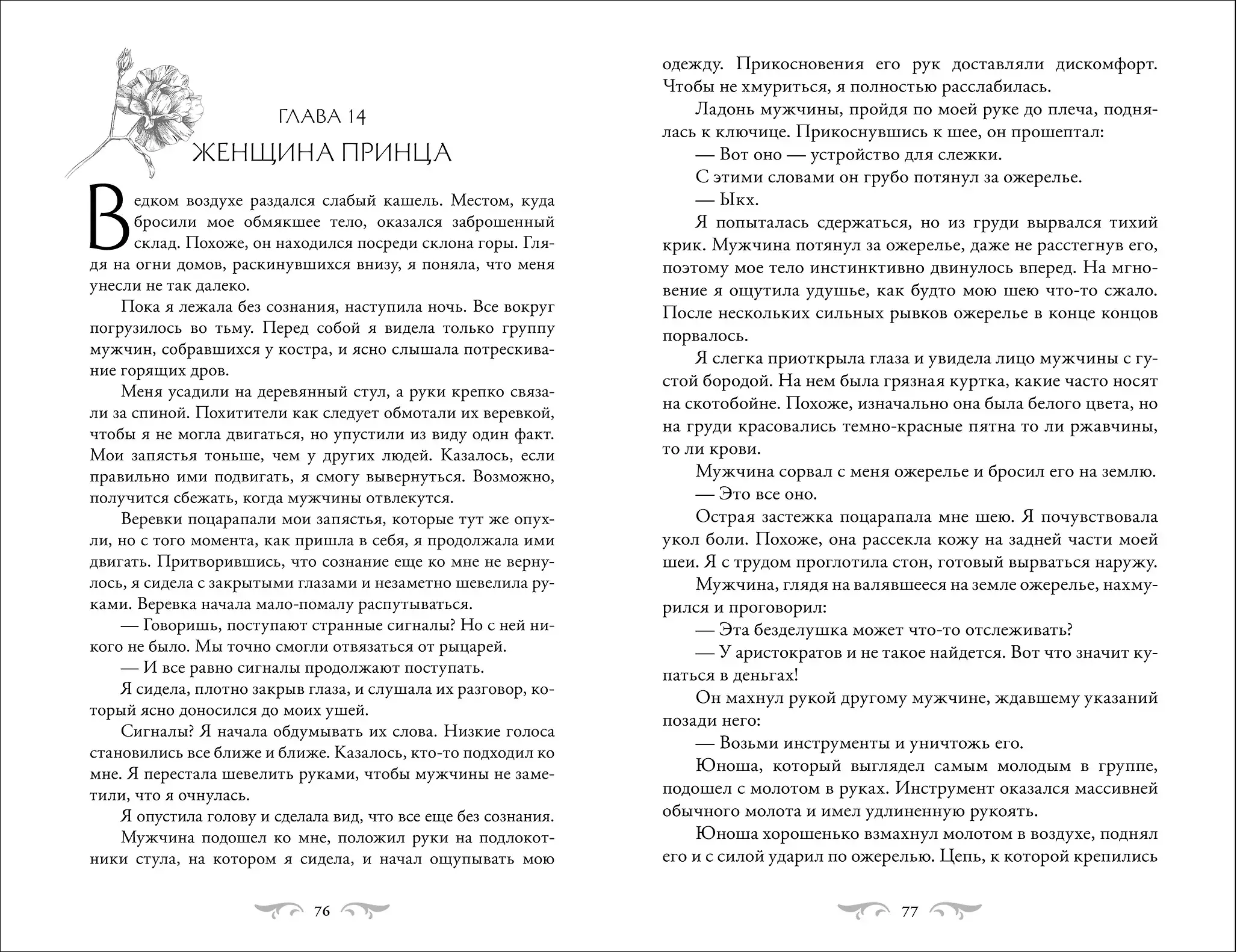 Notego. Этот безумный пролог никогда не закончится. Том 3 фото книги 3