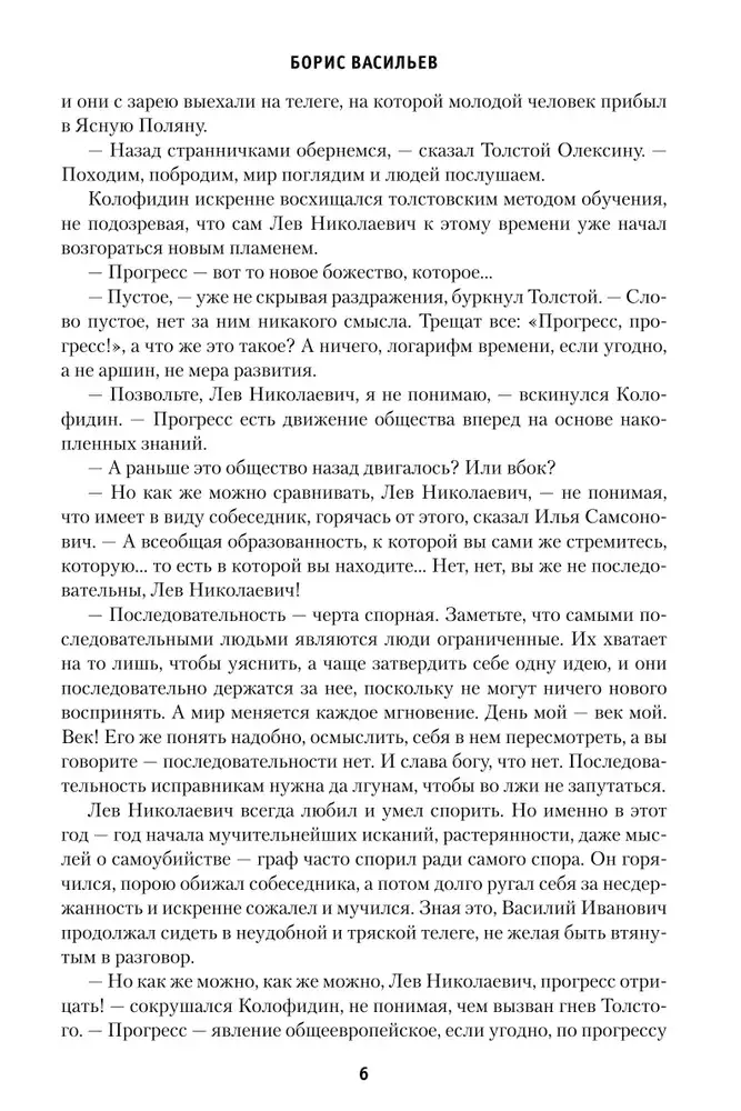 Господа офицеры фото книги 3