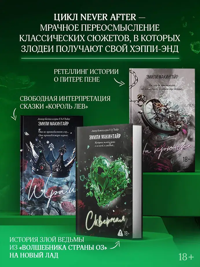 Скверная фото книги 4