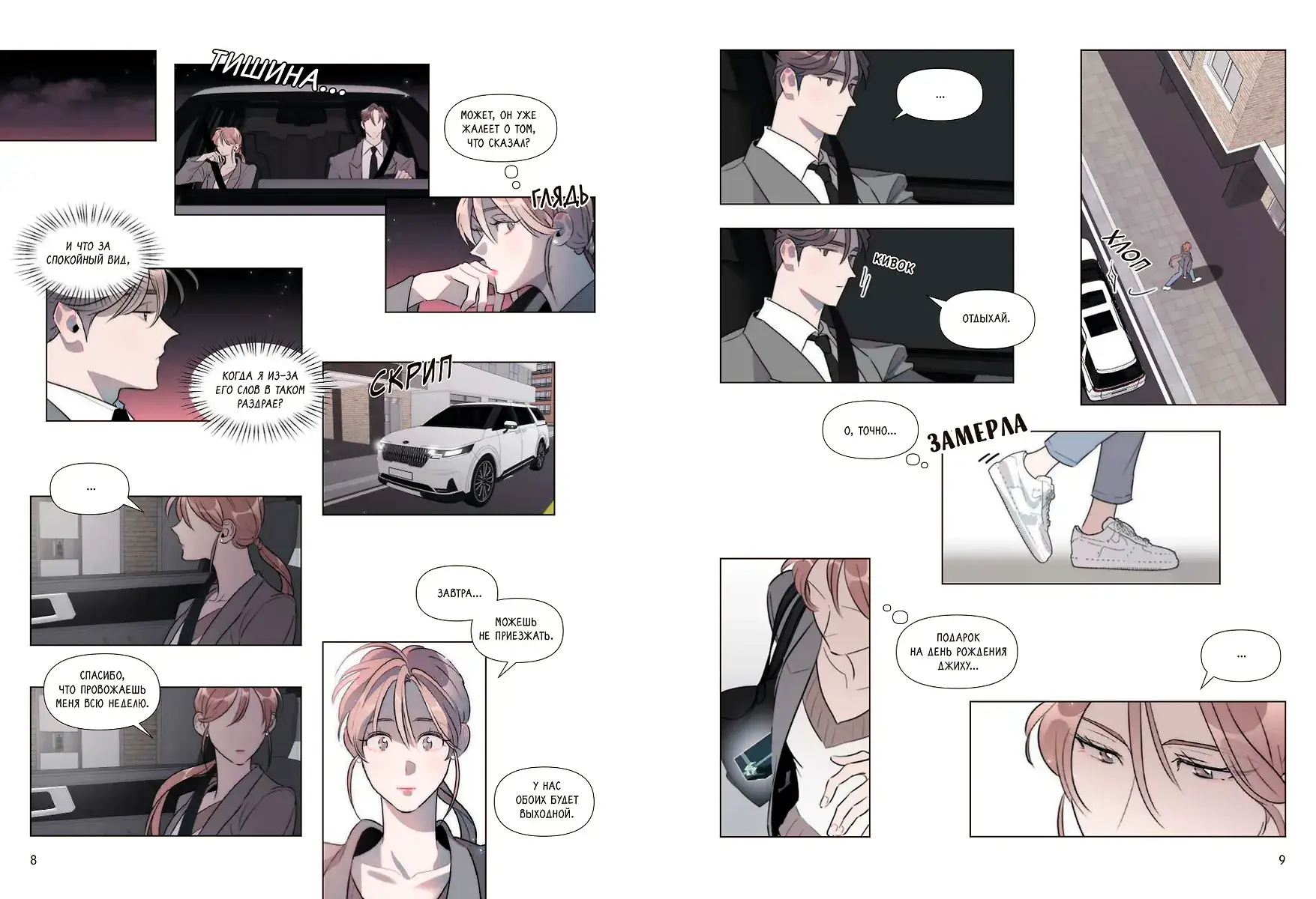 Горячая дружба. Том 2 фото книги 3