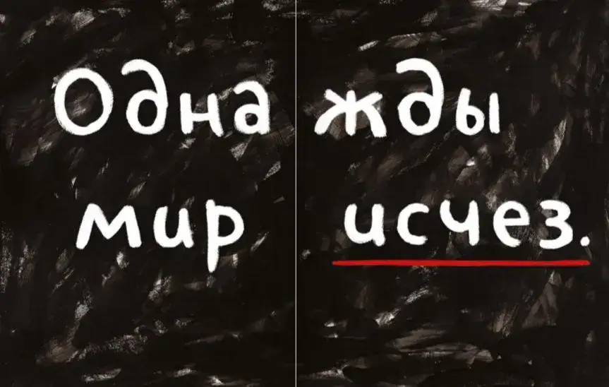 Как так — взял и пропал?! фото книги 4