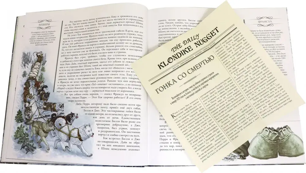 Зов предков фото книги 3