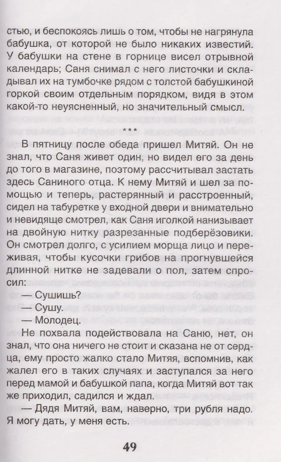 Уроки французского фото книги 4