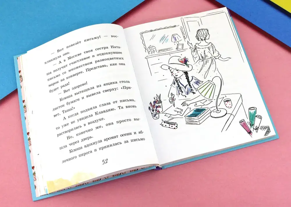 Печенье со вкусом музыки фото книги 3