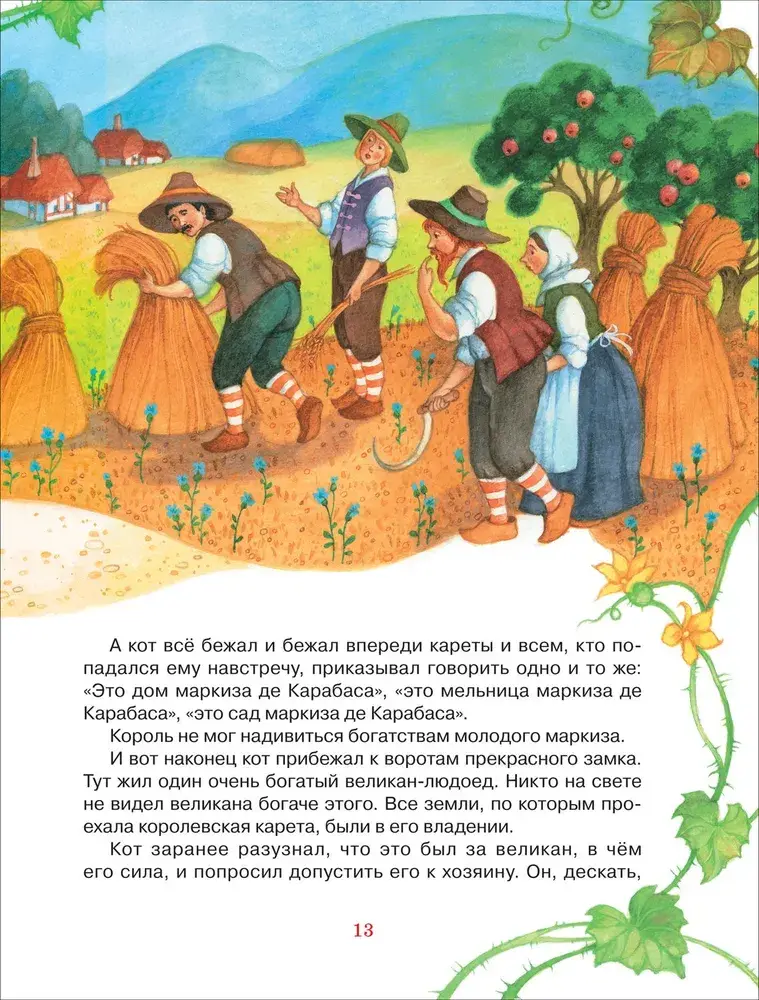 Сказки для детей фото книги 5