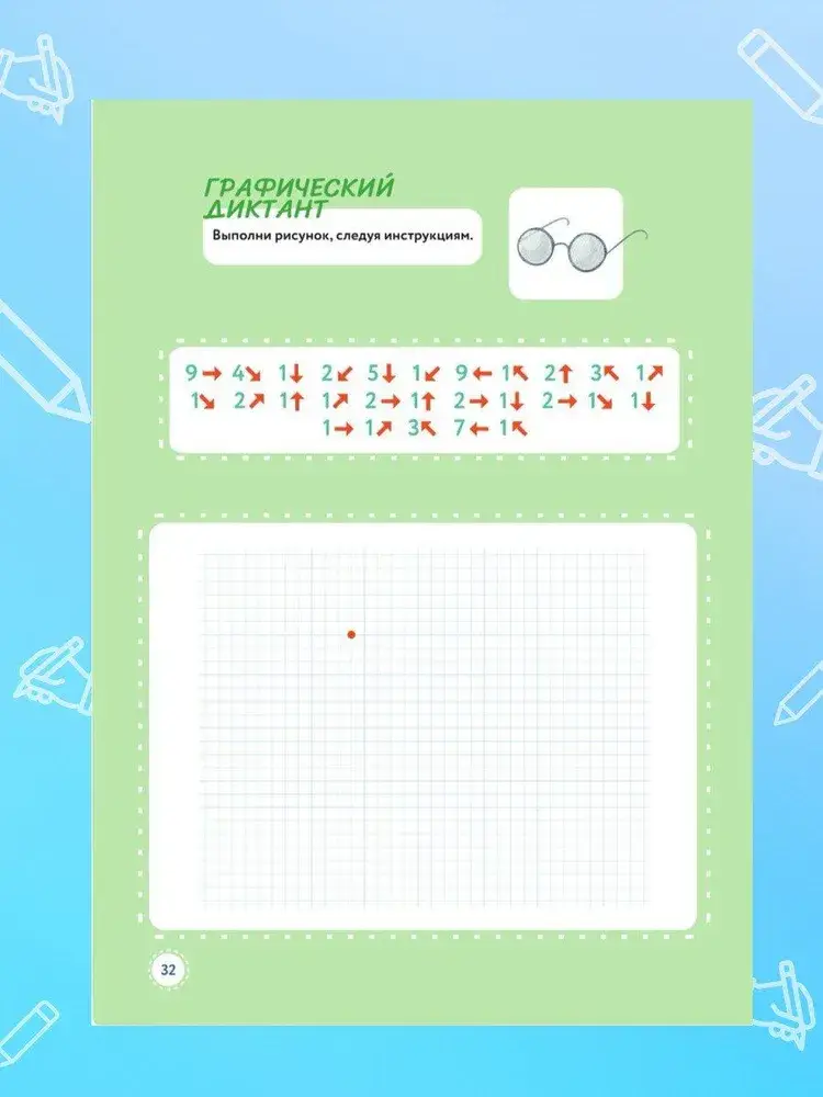 Учись и богатей. Русский язык. Прописи. 7-12 лет фото книги 3