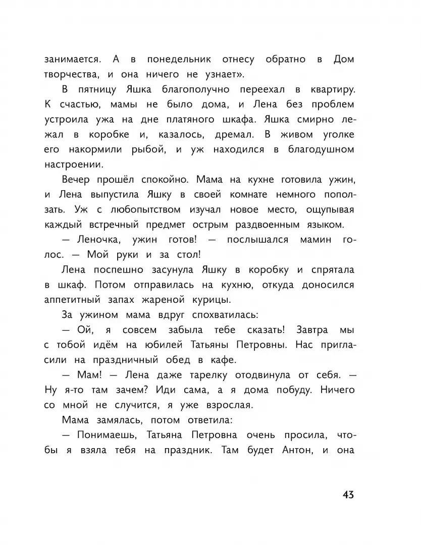 Пират в сиреневых тонах фото книги 5