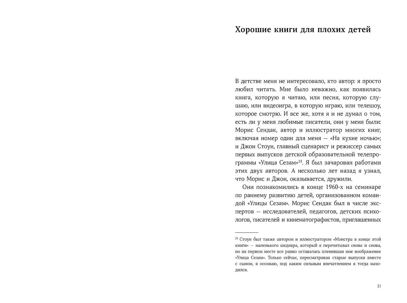 Секретная дверь. Почему детские книги — это очень серьезно фото книги 2