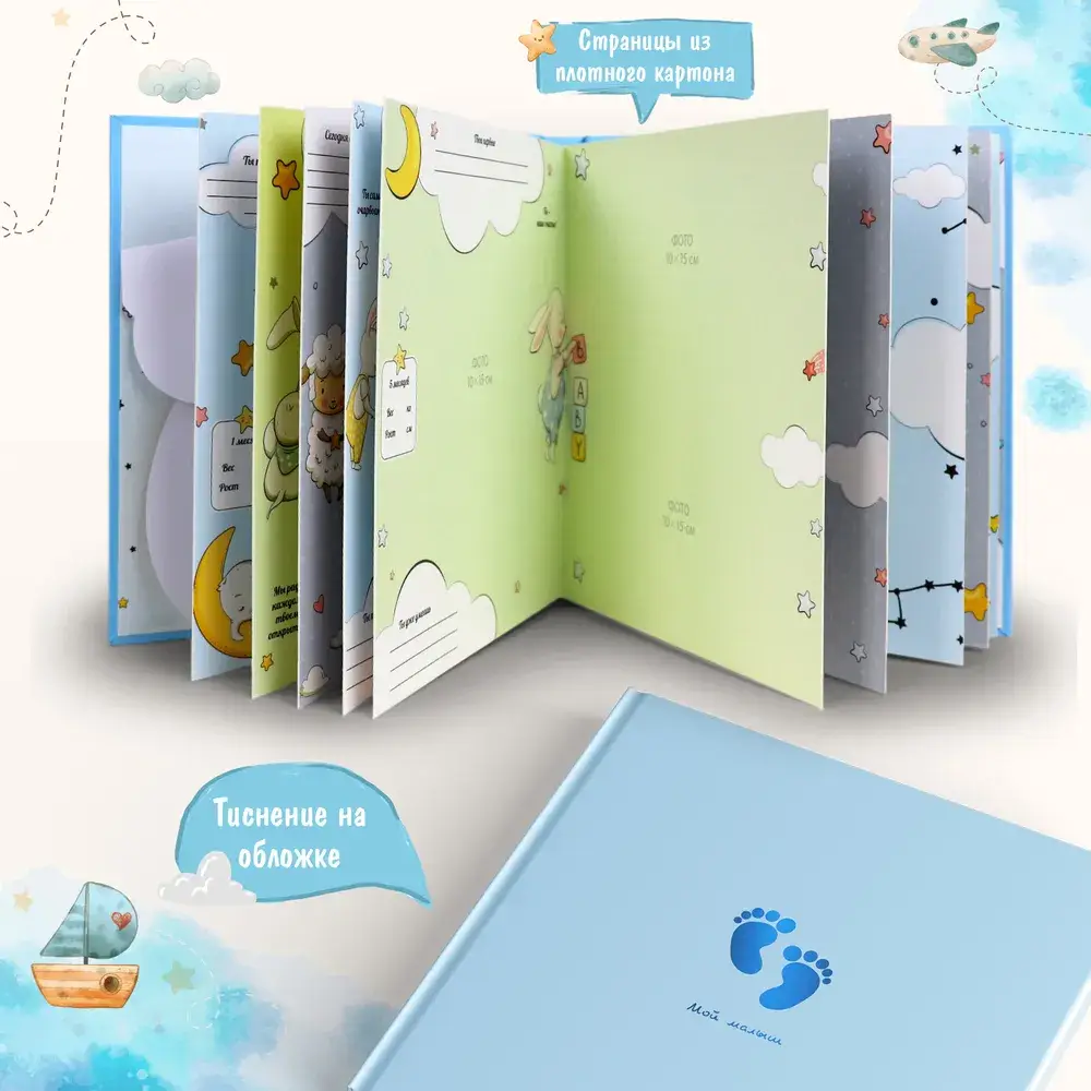 Фотоальбом. Для мальчиков фото книги 3