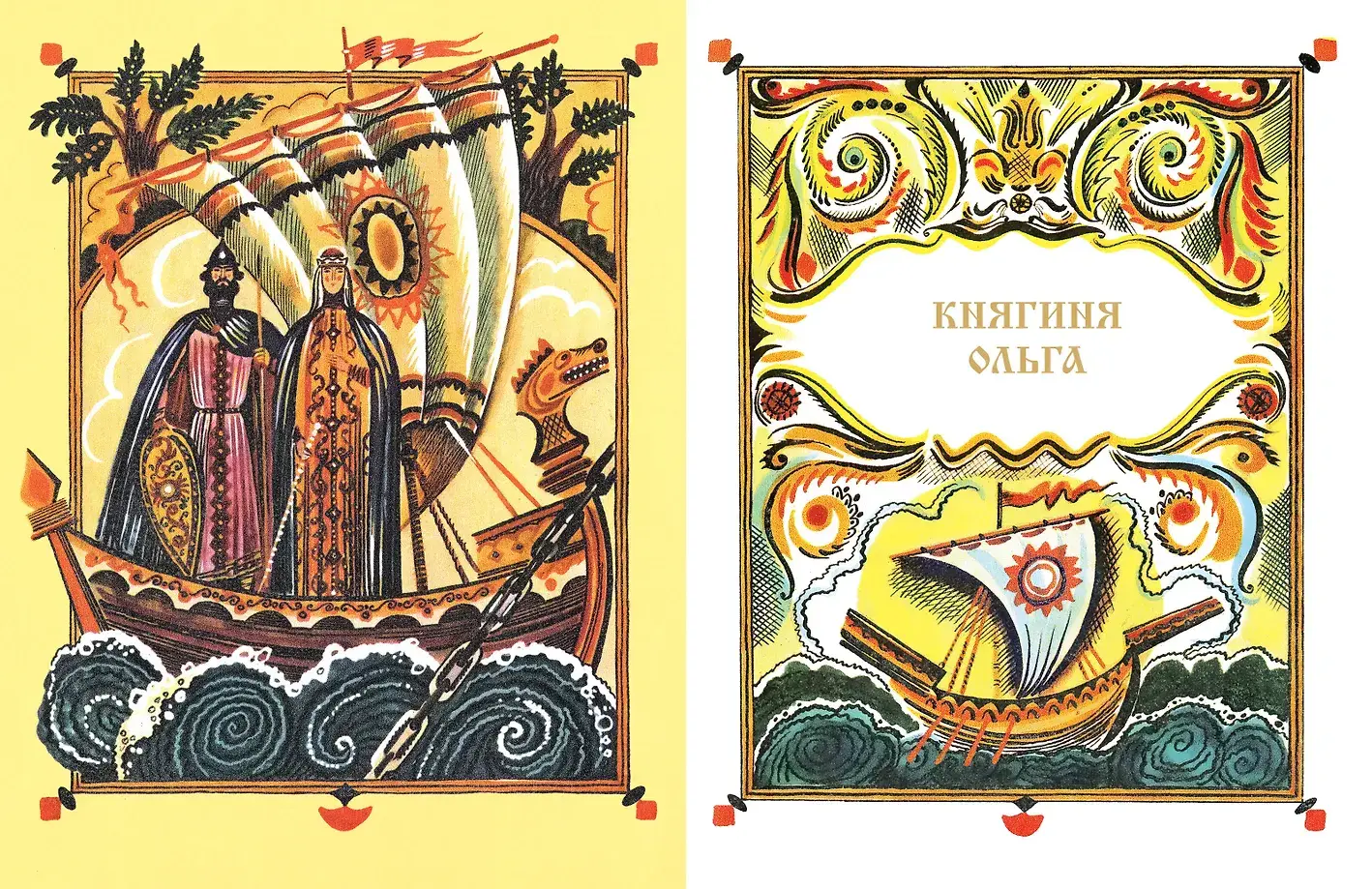 И светом чудным озарены. Рассказы о великих русских святых фото книги 5