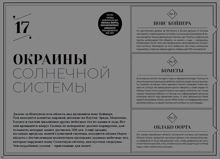 Загадочные пейзажи Солнечной системы фото книги 2